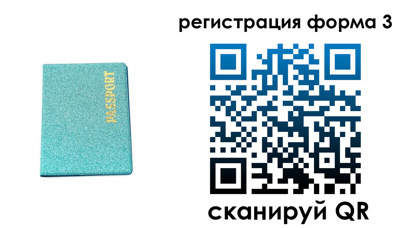 где прописаться в Адыгейске
