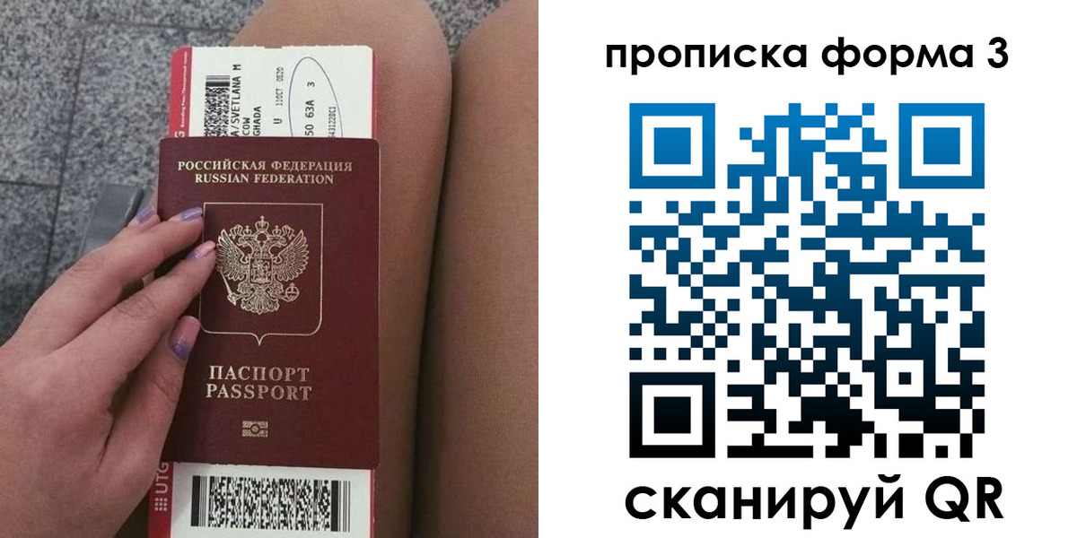 временная регистрация 2025 в Адыгейске