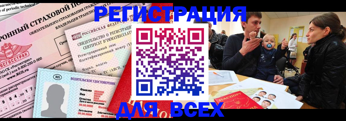 прописка от собственника в Адыгейске