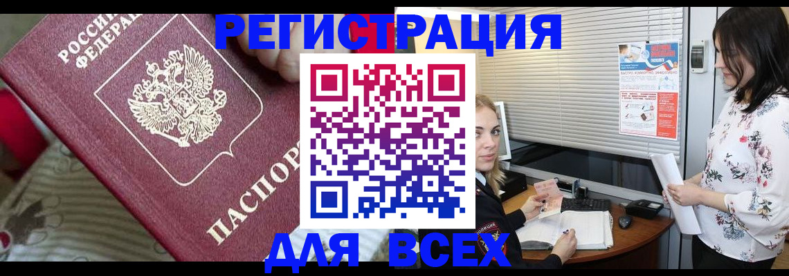 прописка в квартире в Адыгейске