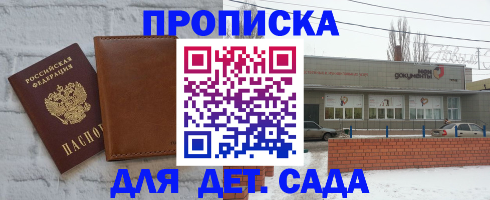 прописка иностранных граждан в Адыгейске