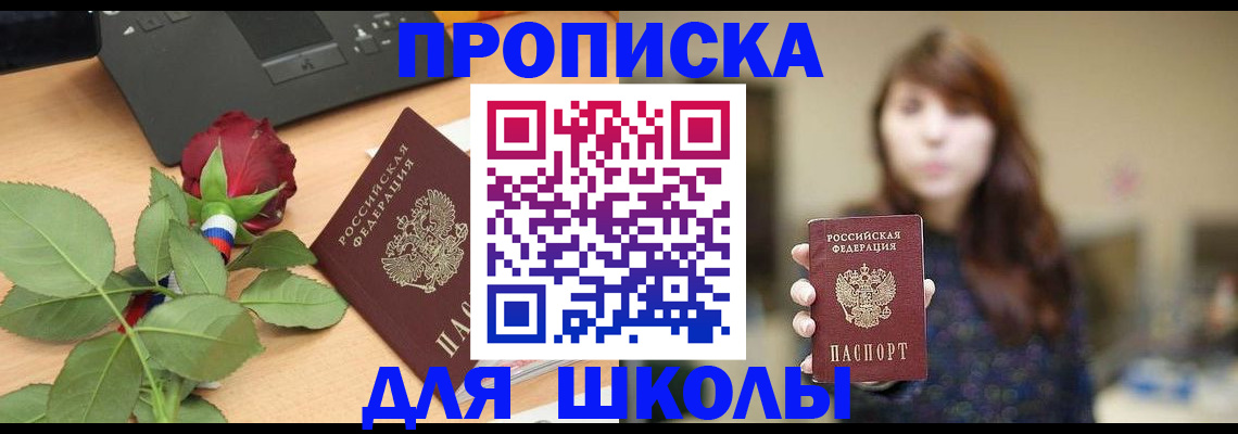 временная регистрация в квартире в Адыгейске