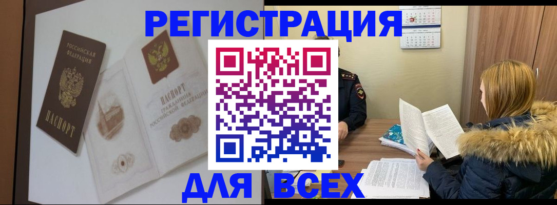 прописка регистрация в Адыгейске
