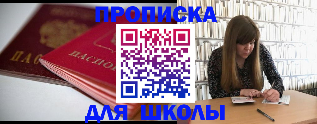 где прописаться в Адыгейске