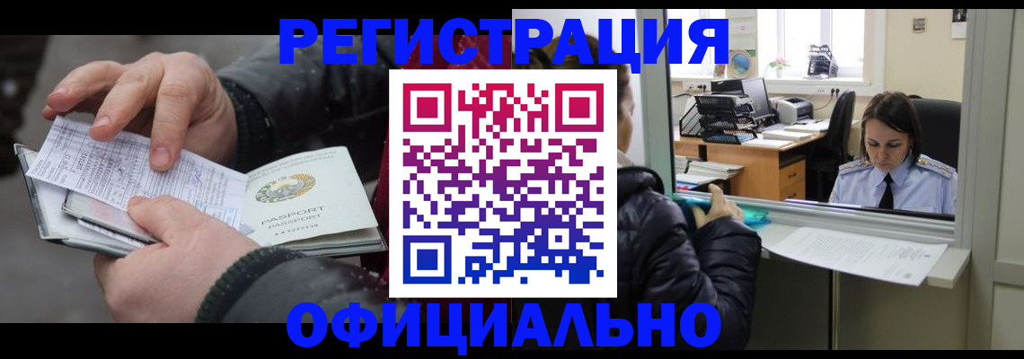 временная регистрация поиск в Адыгейске