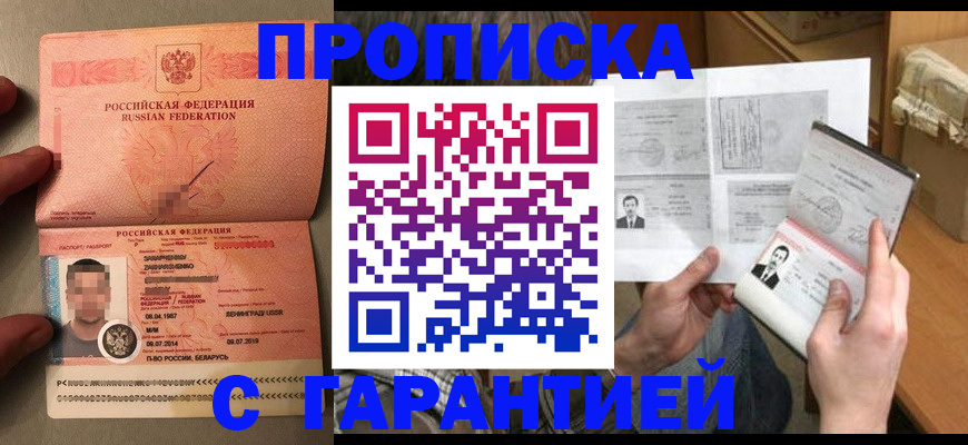 прописка от собственника в Адыгейске