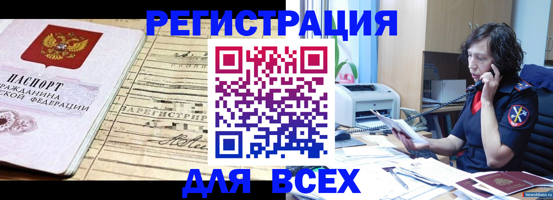 временная регистрация гарантия в Адыгейске