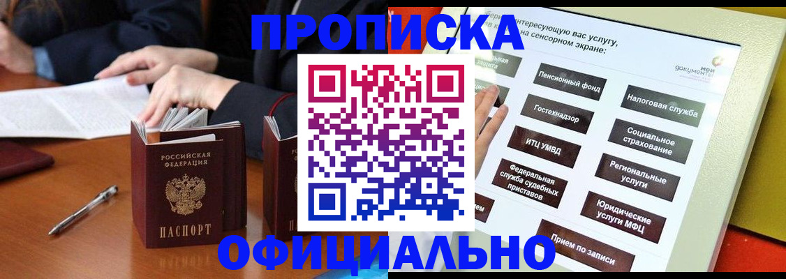 временная регистрация адрес в Адыгейске