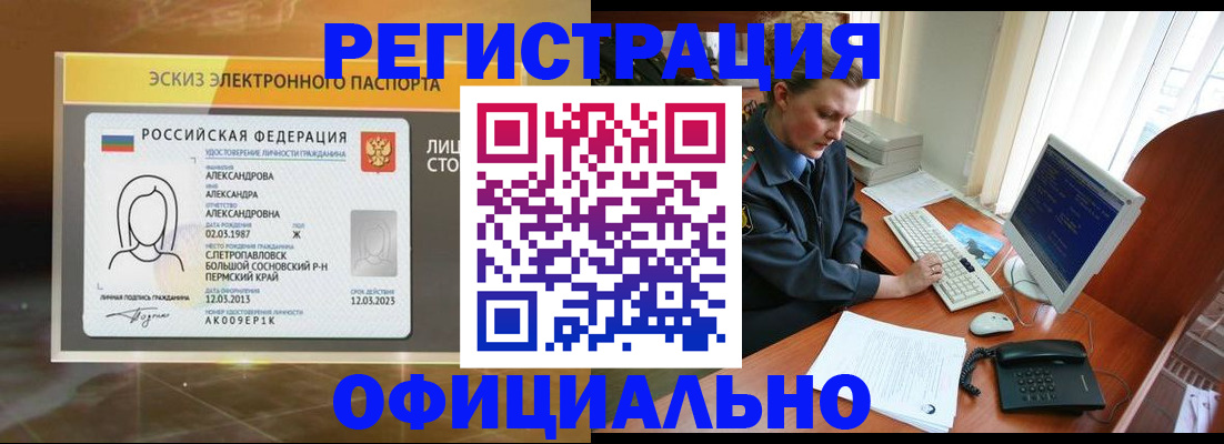 прописка иностранных граждан в Адыгейске
